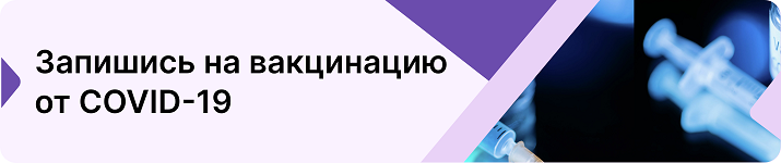 Сервисы против COVID-19 и QR-коды.