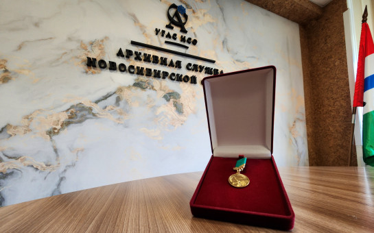Коллектив управления поздравляет коллегу с присвоением звания «Почётный архивист»! 