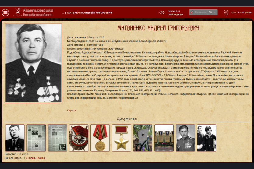 архивы великой отечественной
