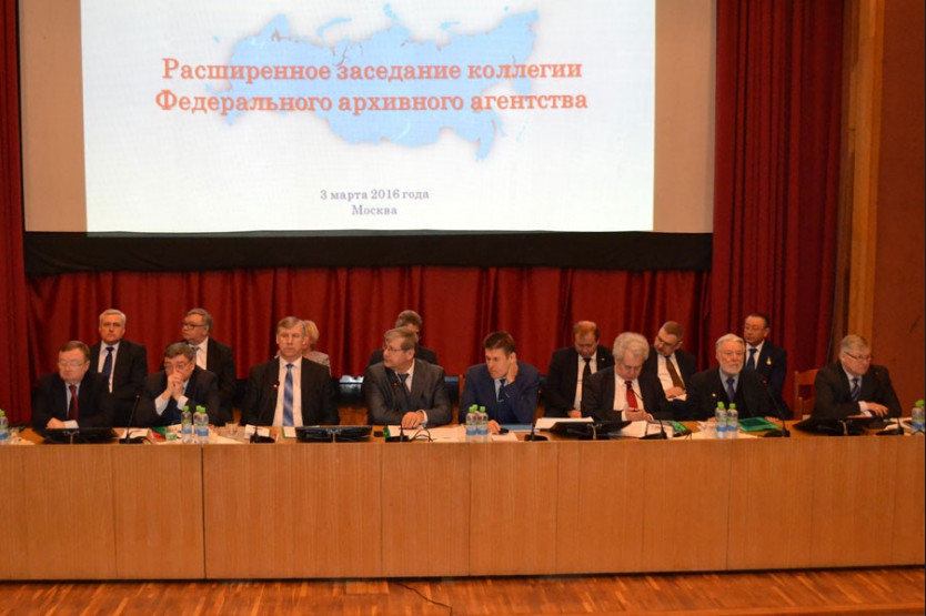 Президиум заседания