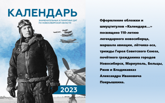 Календарь знаменательных дат на декабрь Памятные даты военной истории России: сентябрь