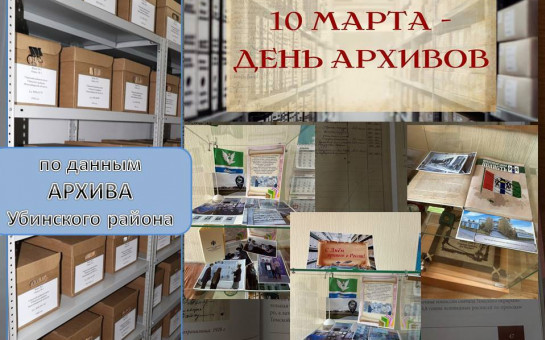 Поздравляем с профессиональным праздником архивистов! 