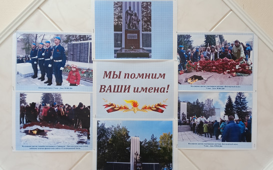 Сотрудниками отдела архивной службы администрации города Искитима Новосибирской области подготовлена выставка «Мы помним ваши имена», посвященная 80-летнему юбилею Победы